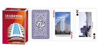 广安扑克牌厂,广安扑克牌印刷厂,广安扑克牌制作
